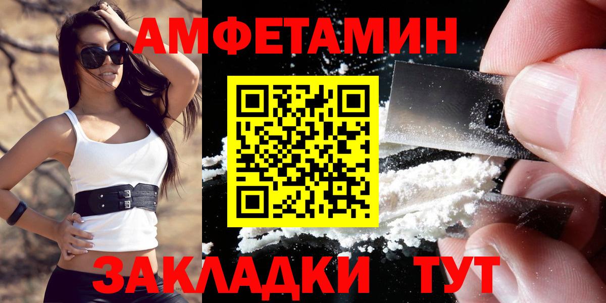 Электросталь  Амфетамин Premium  Вход с VPN 