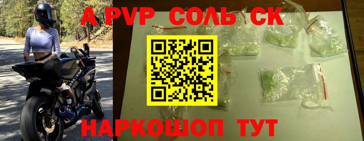 Электросталь  A PVP кристаллы  А ПВП кристаллы  A PVP  Вход с VPN 