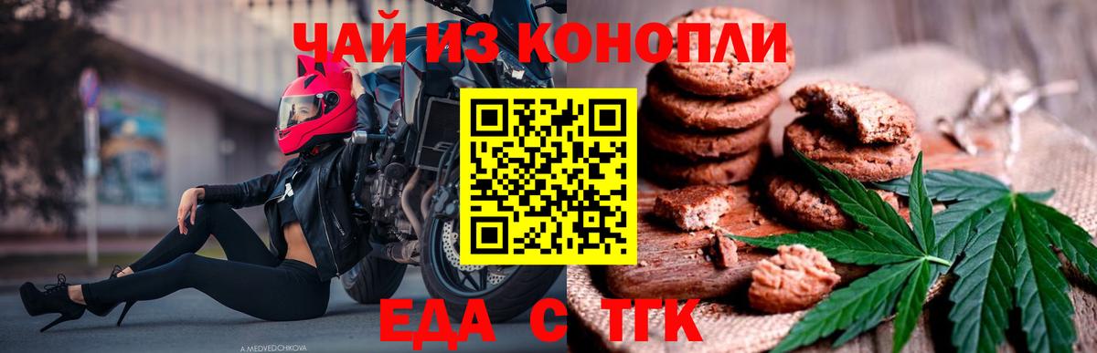 Cannafood конопля  Вход с VPN  Электросталь 