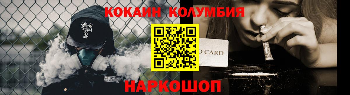 Кокаин Перу  Вход с VPN  COCAIN  Электросталь  COCAIN VHQ 