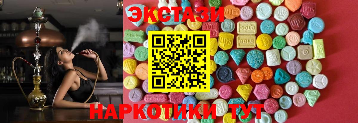 Экстази  Экстази 280 MDMA  Вход с VPN  Электросталь 