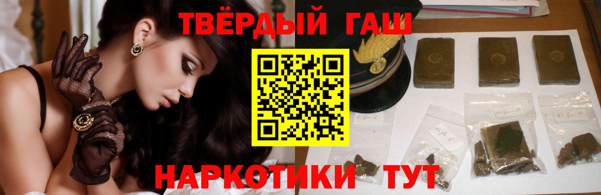 ГАШИШ хэш Электросталь