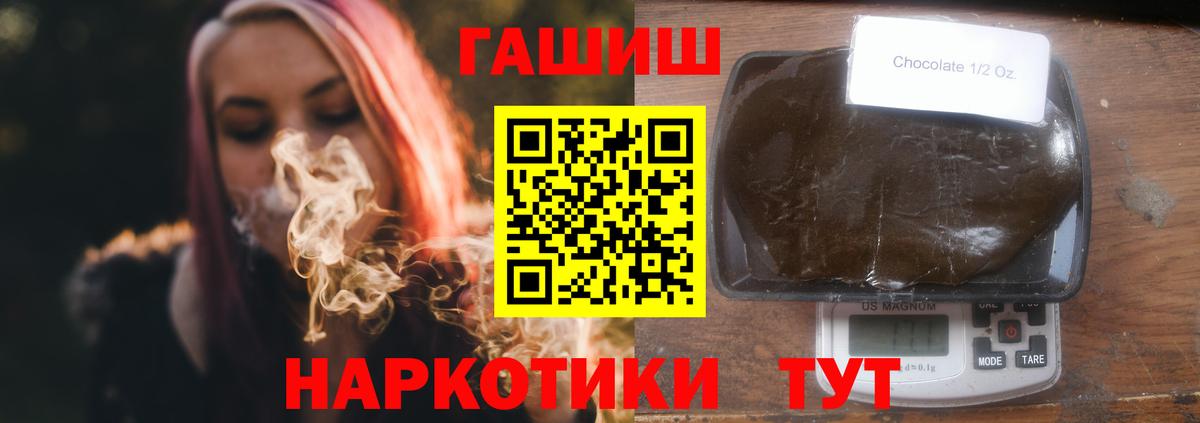 Гашиш hashish  Гашиш  ГАШ ice o lator  Электросталь  Вход с VPN 