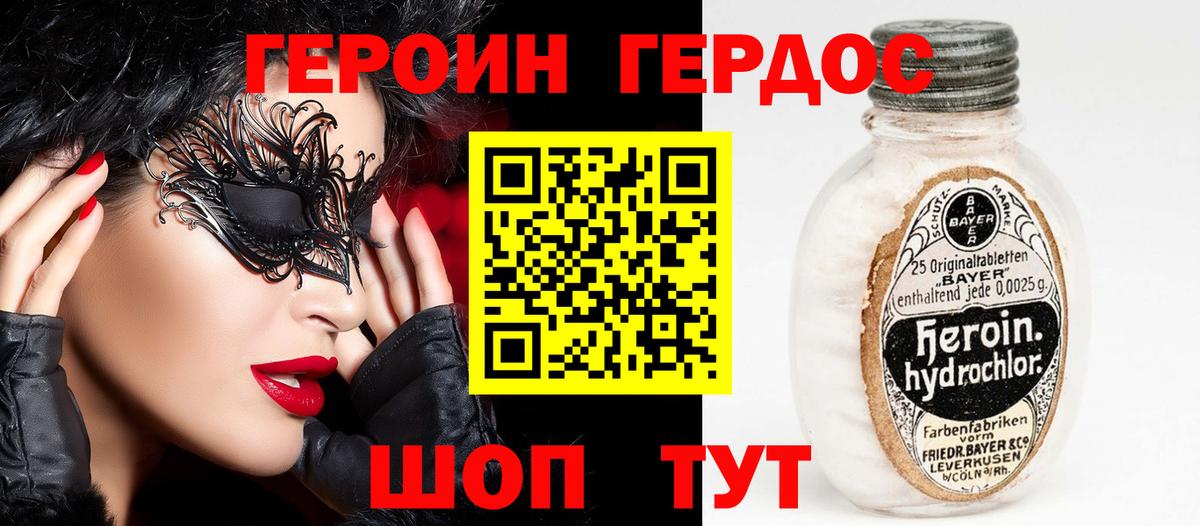 ГЕРОИН  Вход с VPN  Электросталь  Героин герыч 