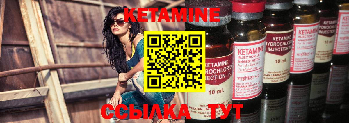 Электросталь  Кетамин VHQ  КЕТАМИН ketamine  Вход с VPN 