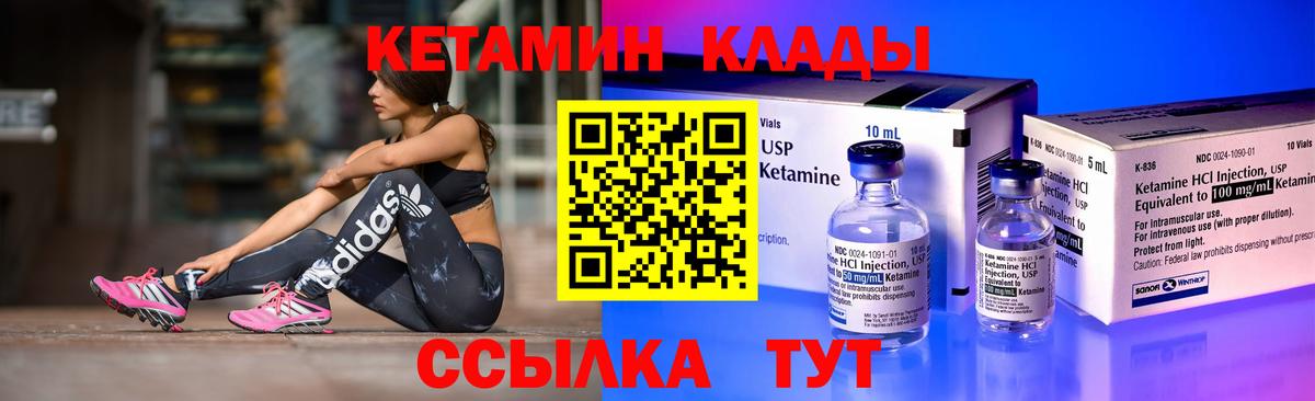 КЕТАМИН VHQ Электросталь