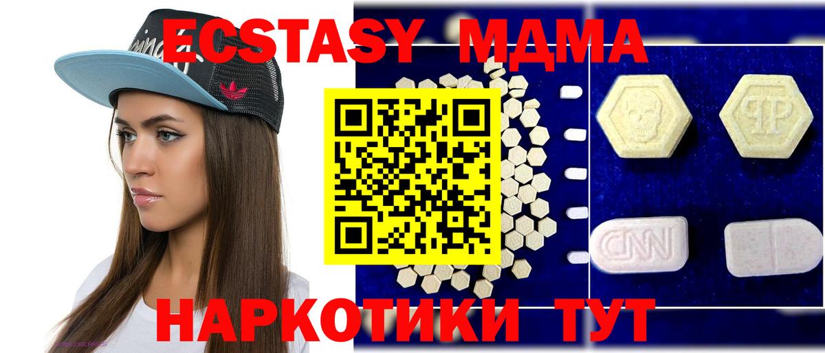 МДМА VHQ  MDMA  Электросталь  Вход с VPN  МДМА Molly 