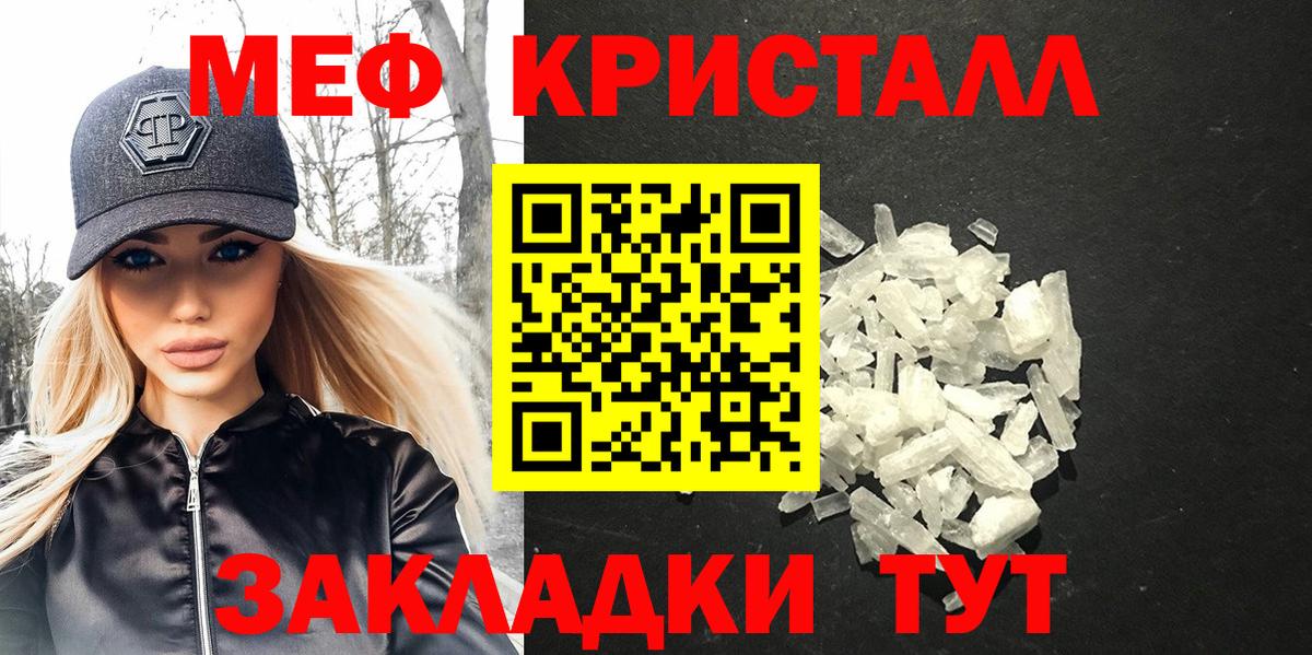 Меф  Вход с VPN  Электросталь  МЯУ-МЯУ  МЕФ мяу мяу  МЯУ-МЯУ mephedrone 