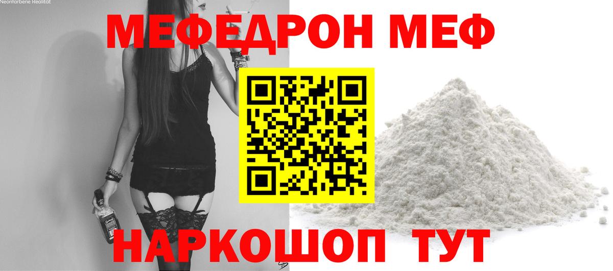 Мефедрон Электросталь