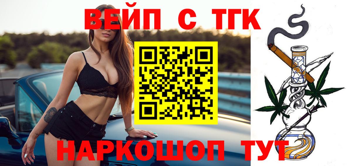 ТГК концентрат Электросталь