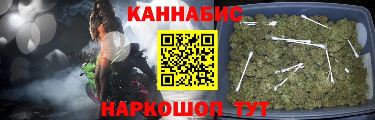 Шишки марихуана VHQ  Канабис LSD WEED  Вход с VPN  Электросталь  Марихуана марихуана 